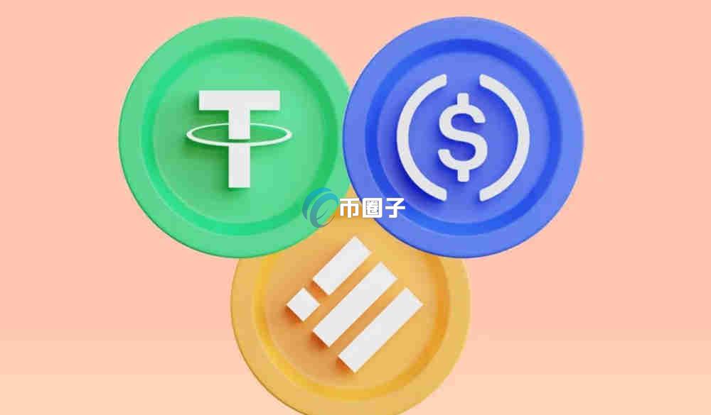 稳定币是数字货币吗？有区别吗？