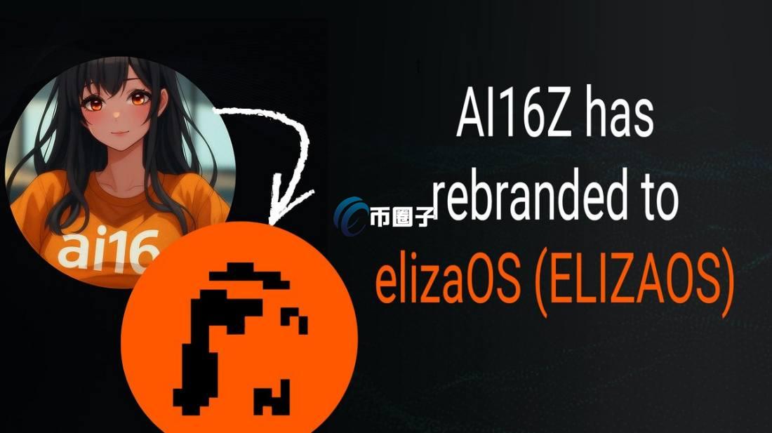 AI16Z币发行量多少？AI16Z币总量介绍