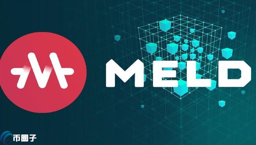 MELD是什么币种？MELD币怎么样？