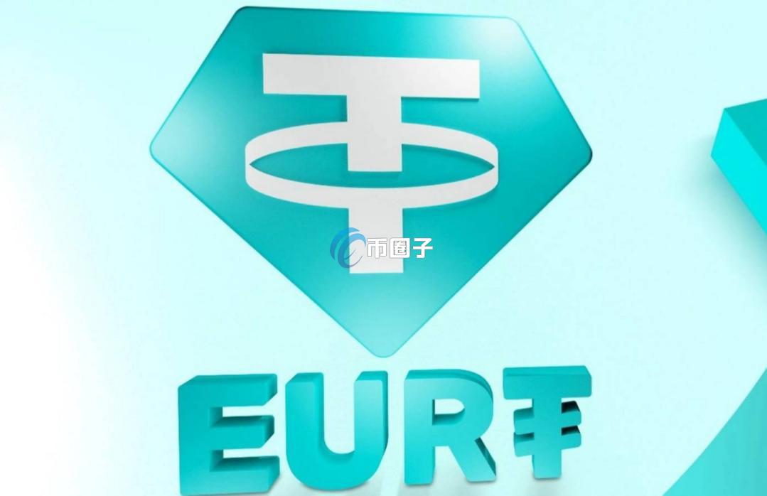 EURT币在哪里交易？怎么交易