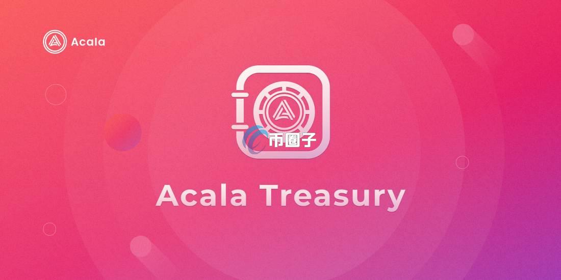 ACA币有没价值?有百倍潜力吗? ACA币有没价值?有百倍潜力吗?