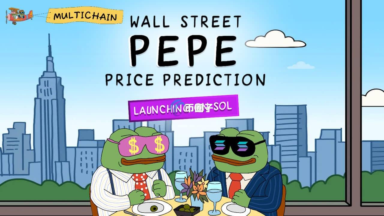 2025牛市最可能的万倍币名单介绍 2025牛市最可能的万倍币名单介绍