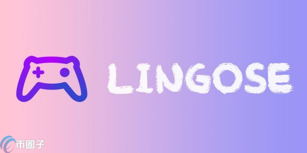什么是LING币？一文读懂LING币(Lingose)
