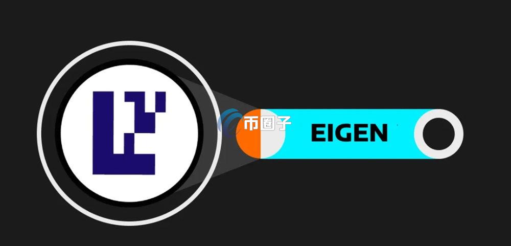 EIGEN币能涨到多少？EIGEN币未来价格预测