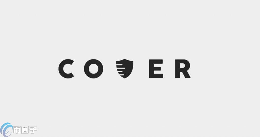 COVER币价格多少？COVER币历史价格一览