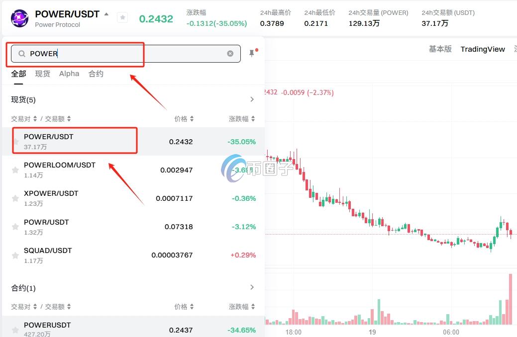 POWER币怎么买?买卖交易详细教程图文版 POWER币怎么买?买卖交易详细教程图文版