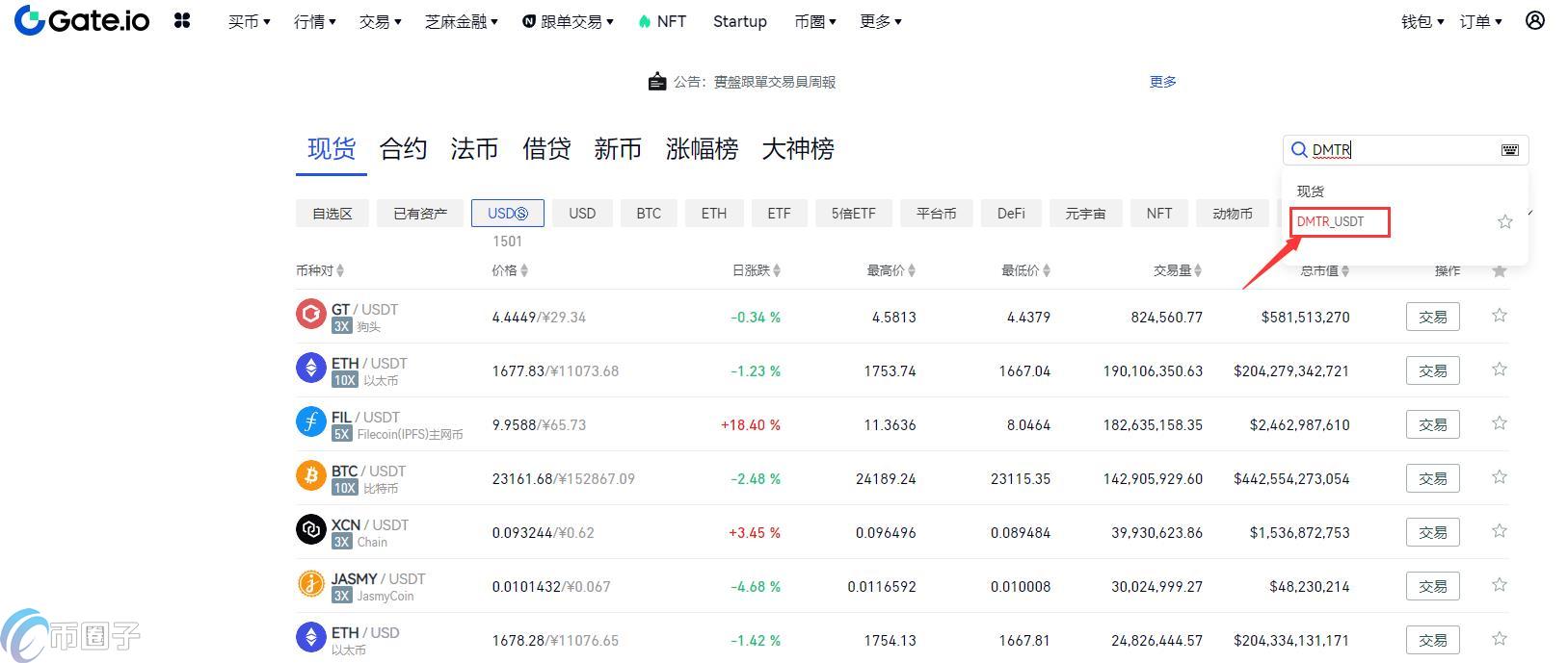 DMTR币上线交易所了吗？怎么买？