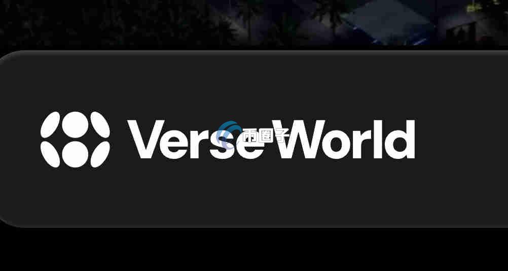 VERSE是什么币？VERSE币未来如何？