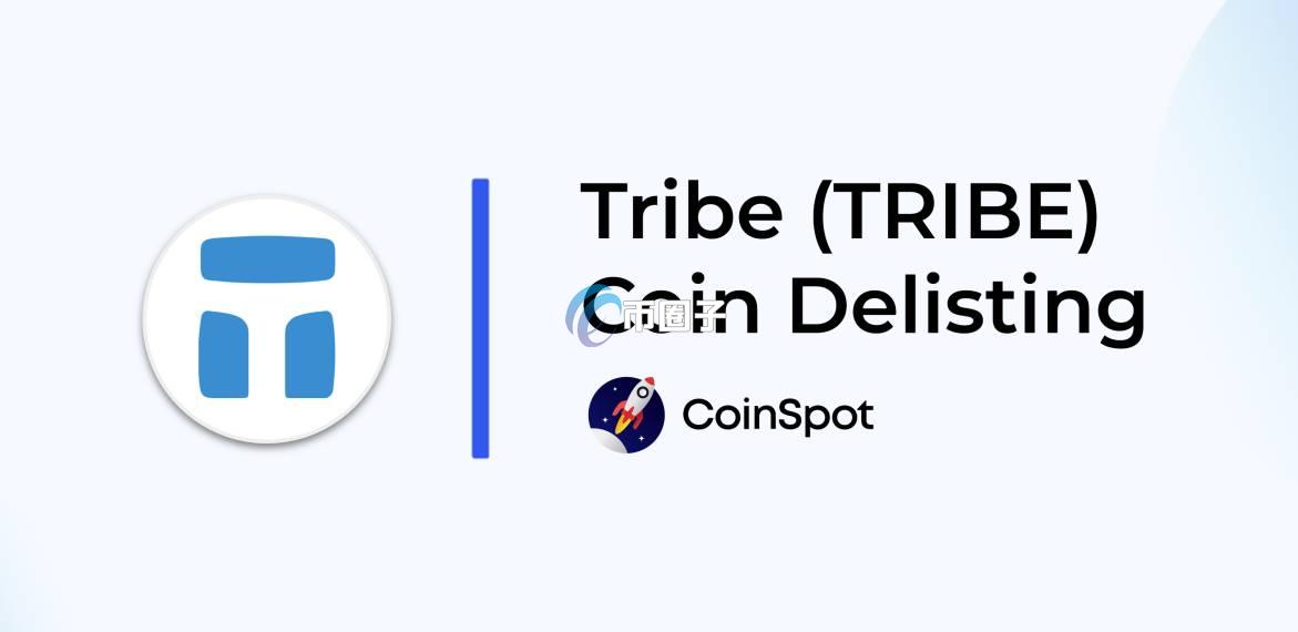 TRIBE币合约地址多少?TRIBE币合约地址介绍 TRIBE币合约地址多少?TRIBE币合约地址介绍