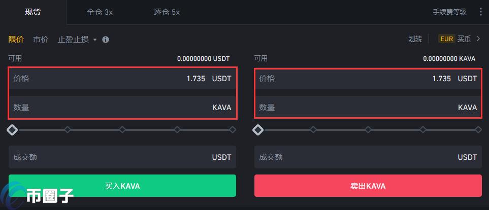 KAVA币怎么买?交易所买卖KAVA币教程全解 KAVA币怎么买?交易所买卖KAVA币教程全解