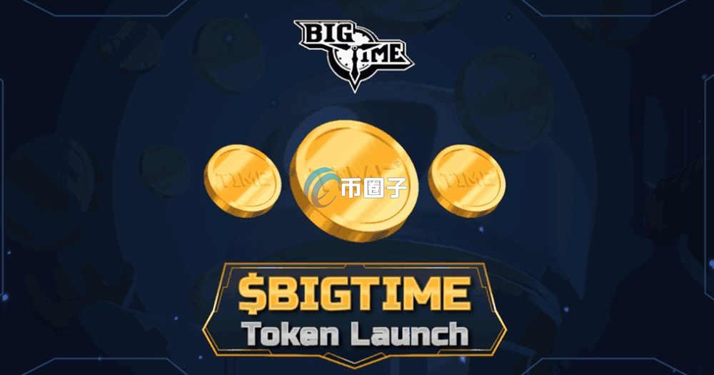 BIGTIME币最高价格多少钱？BIGTIME币价格一览表