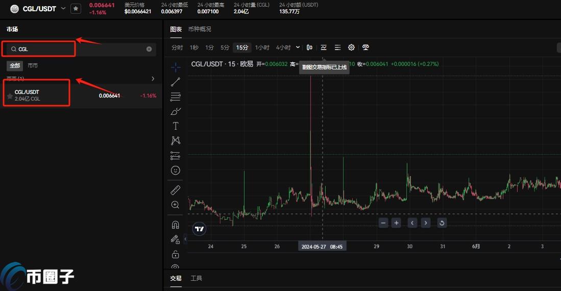 CGL币上线了几个平台?CGL币上线交易所盘点 CGL币上线了几个平台?CGL币上线交易所盘点