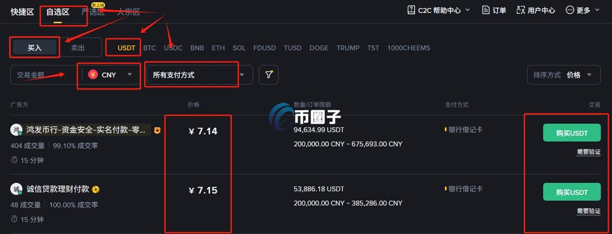买U怎么样安全?买U必知安全法则一览 买U怎么样安全?买U必知安全法则一览