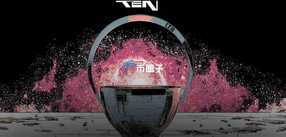 TEN币是什么币？TEN/TEN币值得投资吗？