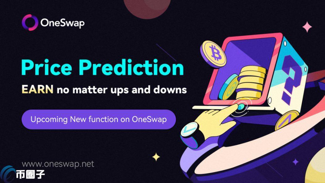 ONES币价格多少？ONES历史价格一览