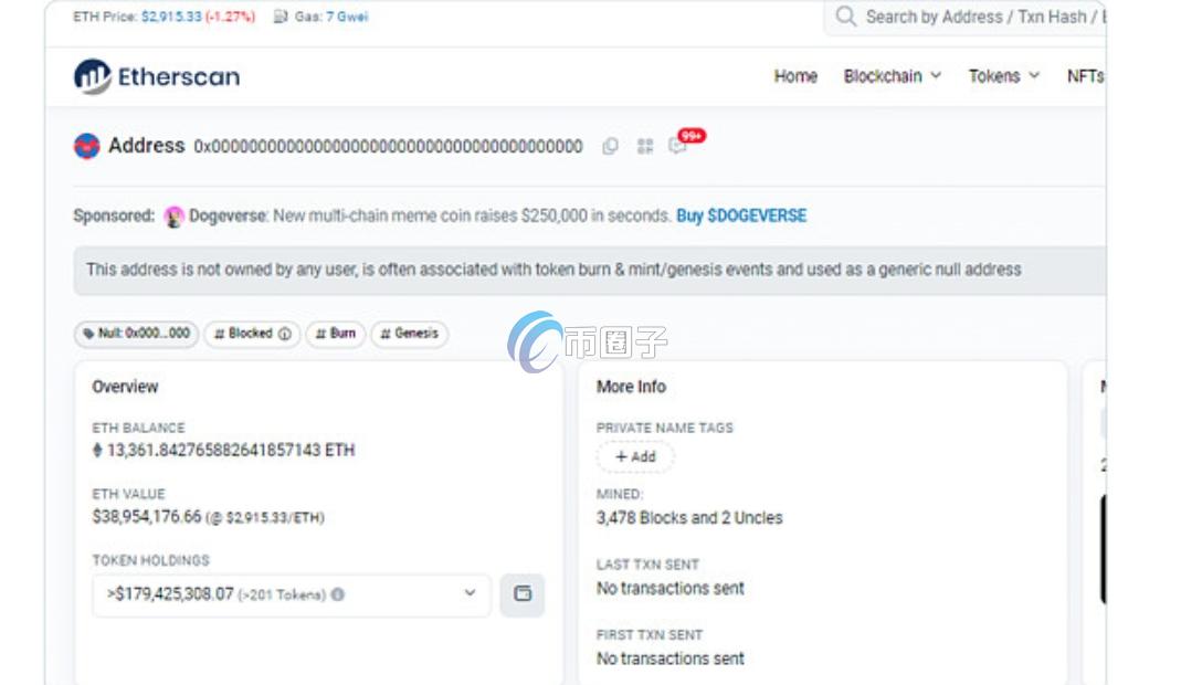 币的销毁地址怎么查？查询币的销毁地址方法