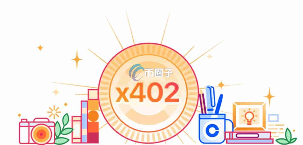 X402代币有哪些？X402协议相关代币大全