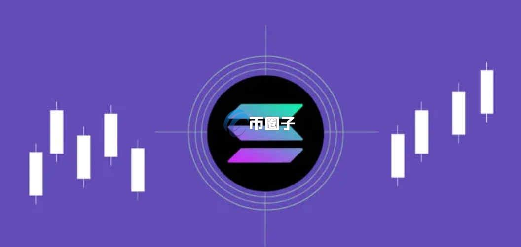 Solana链上的币有哪些?Solana链上的币种大盘点 Solana链上的币有哪些?Solana链上的币种大盘点