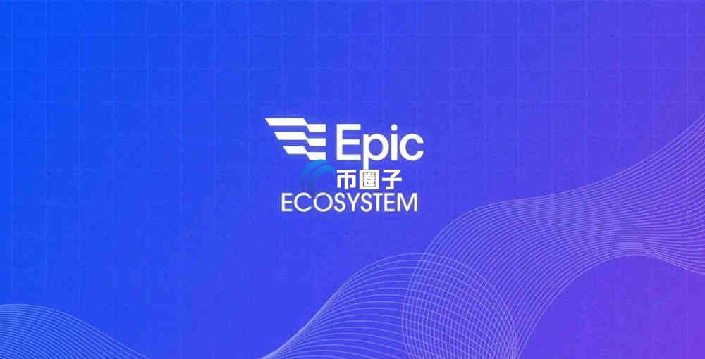 EPIC币和ERN币的谁的价格高？