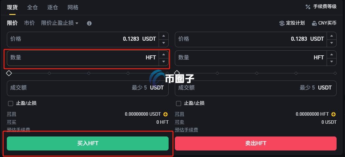 HFT币在交易所可以交易吗?怎么买? HFT币在交易所可以交易吗?怎么买?