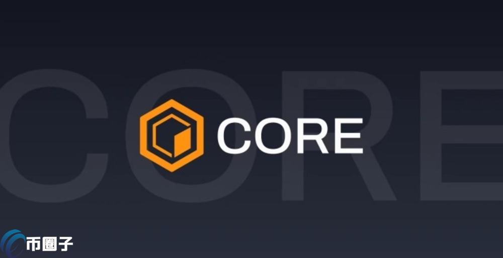 详细分析CORE会超越比特币吗？