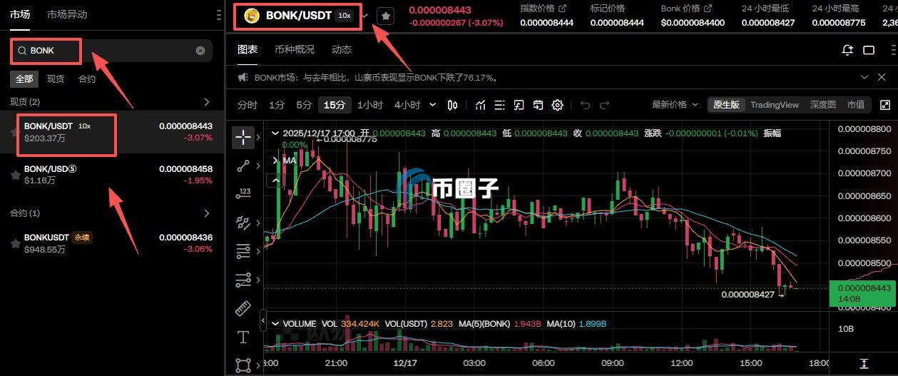 BONK币怎么获得?BONK币买入获得全教程 BONK币怎么获得?BONK币买入获得全教程