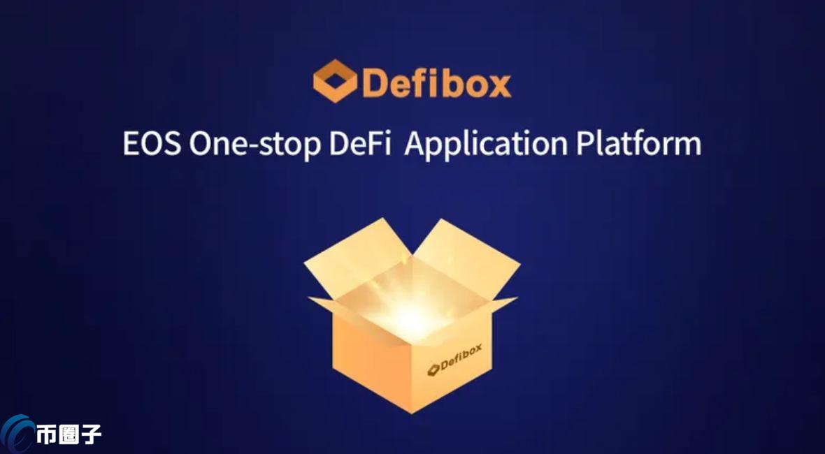 BOX是什么币种？BOX币前景怎么样？