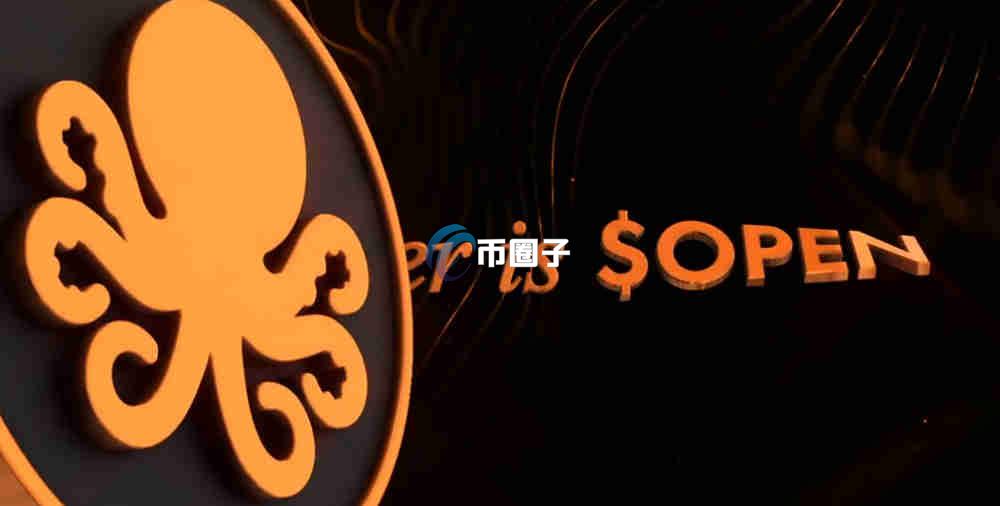 OPEN币是什么?Openledger/OPEN币前景怎么样? OPEN币是什么?Openledger/OPEN币前景怎么样?