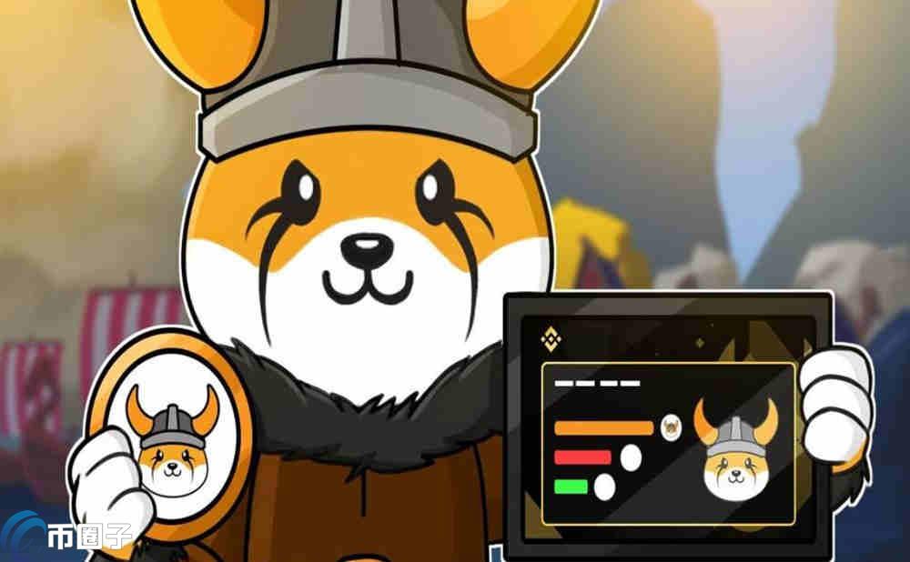 FLOKI币还能涨吗？牛市能涨多少？