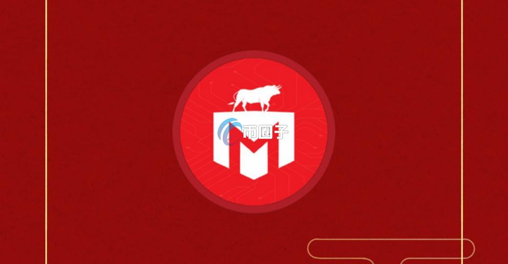 MKCY币发行量和流通量是多少？