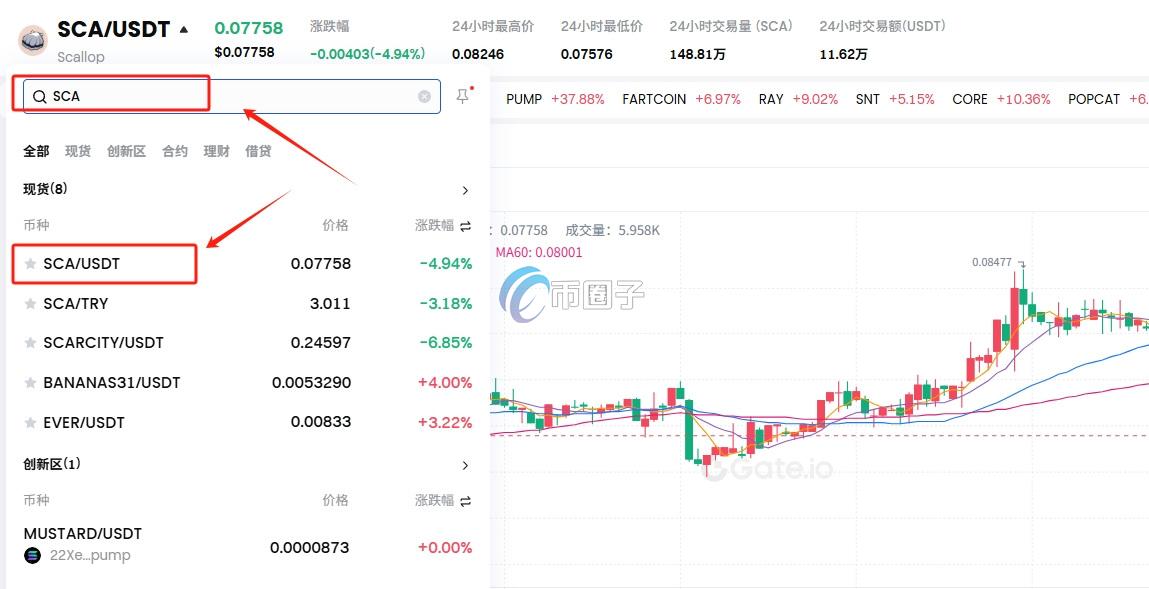SCA币怎么买？上线交易所了吗？