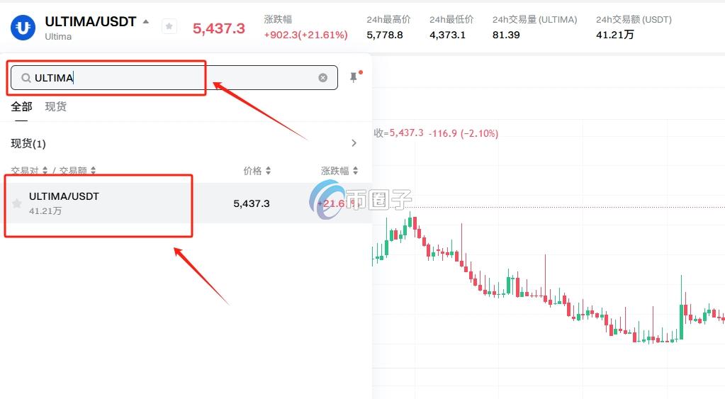 ULTIMA币怎么买？上线哪些交易所？