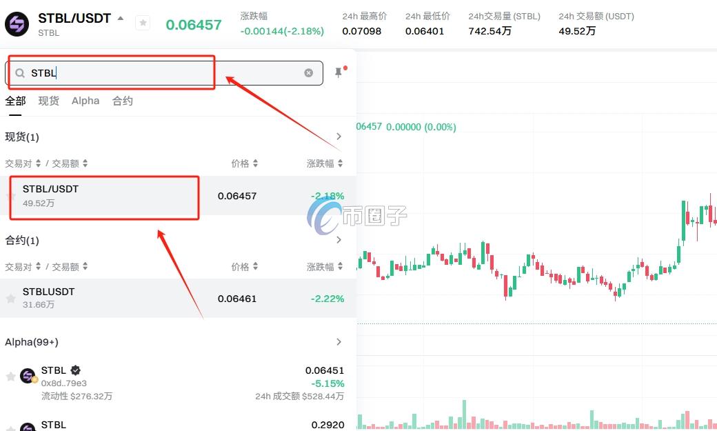 STBL币在哪里买卖交易?STBL币买卖交易新手教程 STBL币在哪里买卖交易?STBL币买卖交易新手教程
