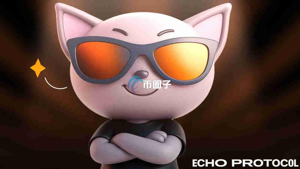 ECHO是什么币种？ECHO币有价值吗？