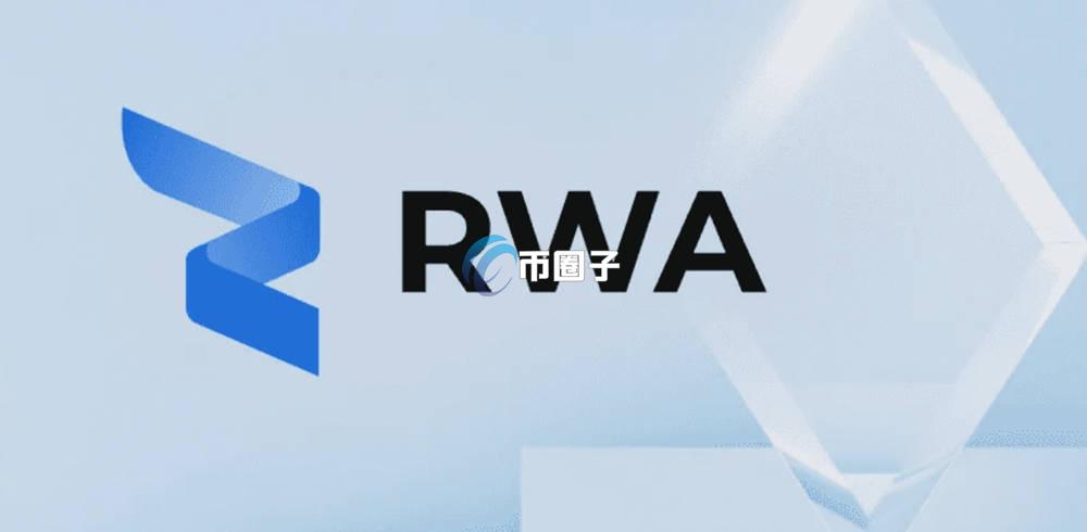 现实资产代币化有什么作用和意义？