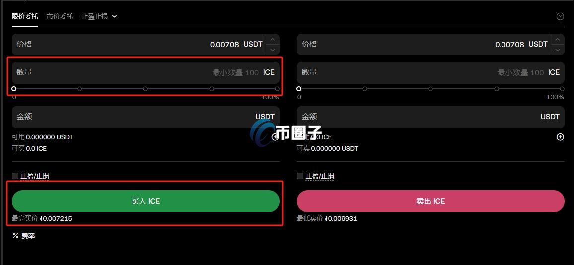 ICE币在哪买？怎么买？