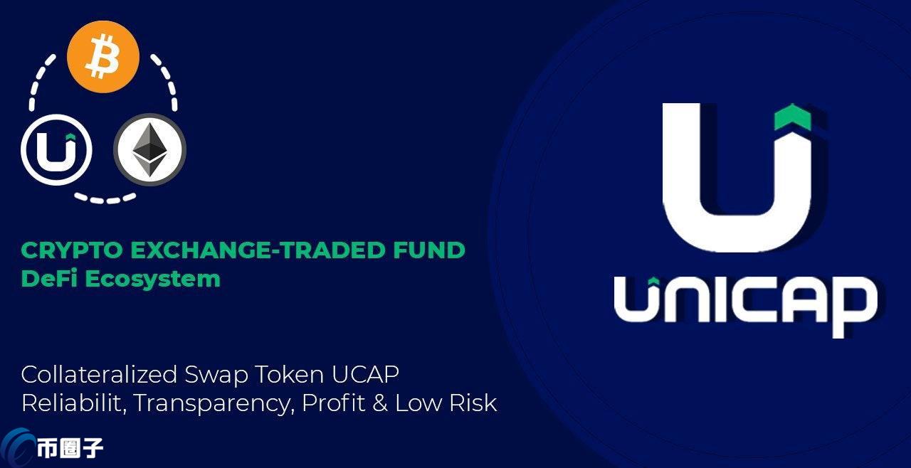 UCAP是什么币种？UCAP币前景怎么样？
