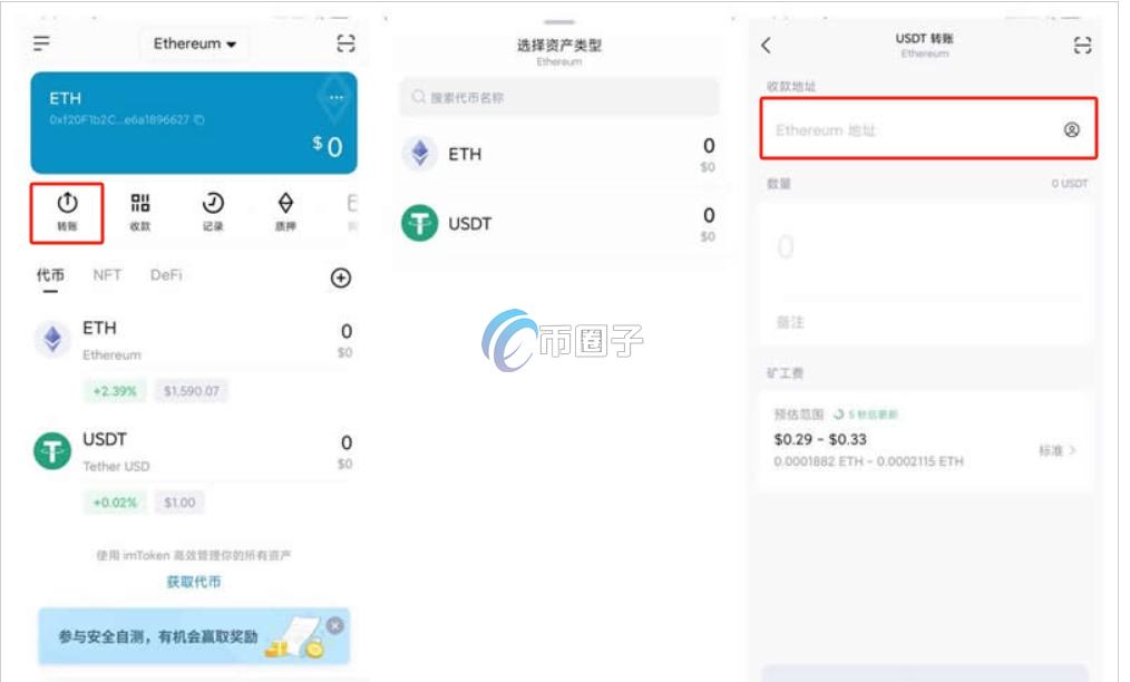 新币发行的时候怎样提前充值？