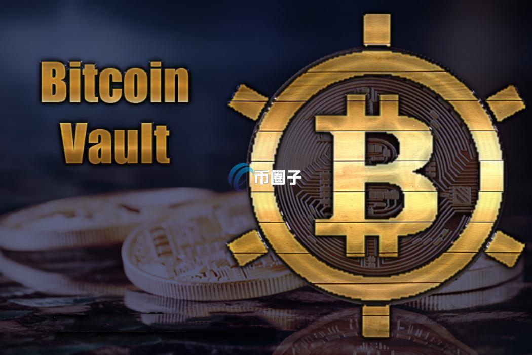 BTCV是什么币种?BTCV币还能投资吗? BTCV是什么币种?BTCV币还能投资吗?