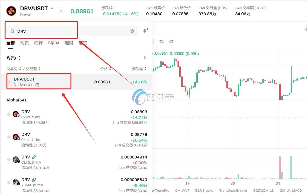 DRV币上线交易所了吗？怎么买？