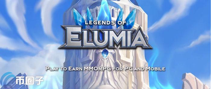 ELU币发行价多少？ELU币发行价格介绍