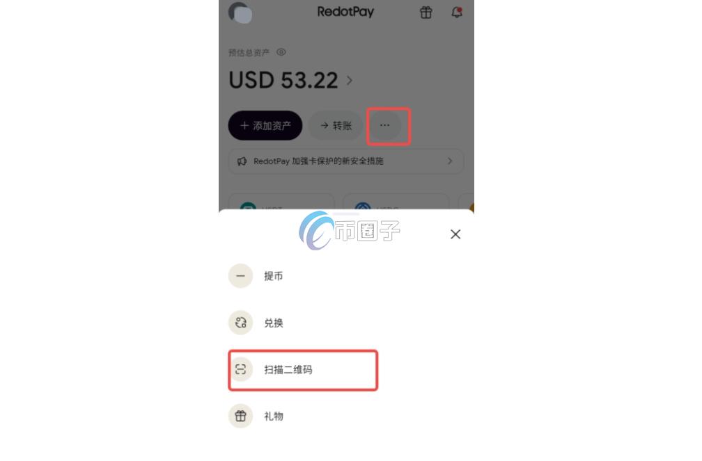 科普RedotPay可以转账吗？