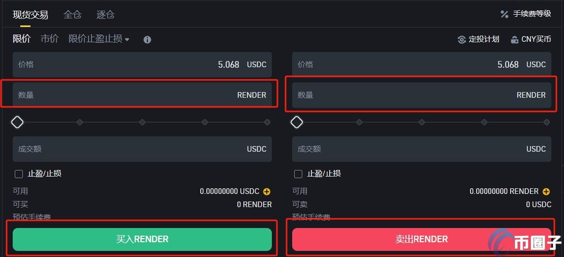 RENDER币怎么买？RENDER币买卖交易全教程
