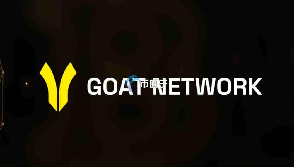 GOATED是什么币种？GOATED币价值如何？