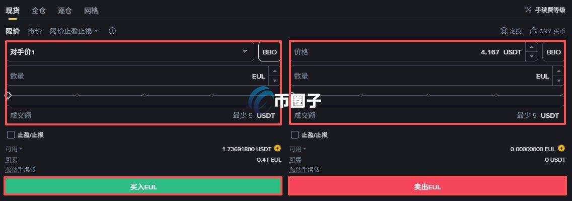 EUL币怎么买？EUL币买入交易教程
