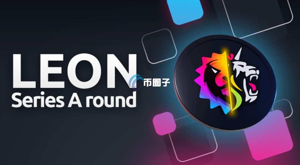 LEOS币是什么币？LEOS币前景怎么样？