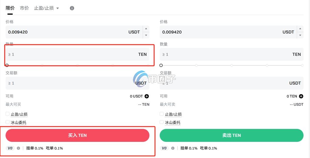 TEN币怎么买?上交易所了吗? TEN币怎么买?上交易所了吗?