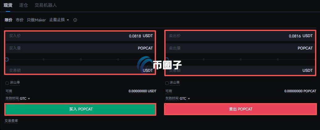 POPCAT币怎么卖？POPCAT币卖出变现教程