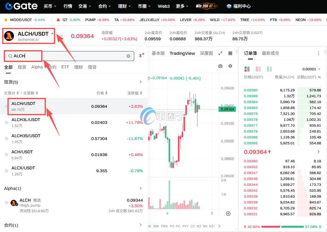 ALCH币上线交易所了吗买?怎么买? cda8d161f79b905a148cb970839414b.jpg