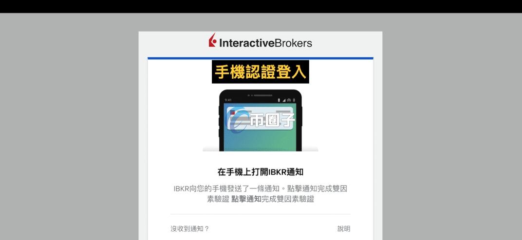 盈透证券USDT入金可以吗？如何操作？